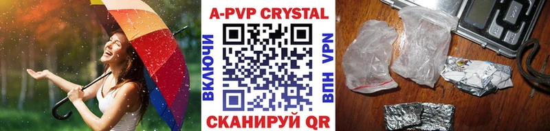 А ПВП Crystall  Белая Калитва 