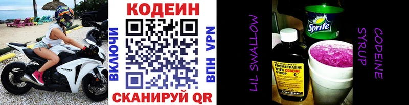 ссылка на мегу сайт  Белая Калитва  Codein Purple Drank 