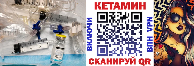 Кетамин ketamine  даркнет как зайти  Белая Калитва 