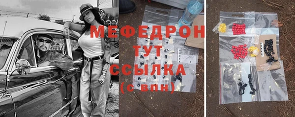 мяу мяу кристалл Абаза