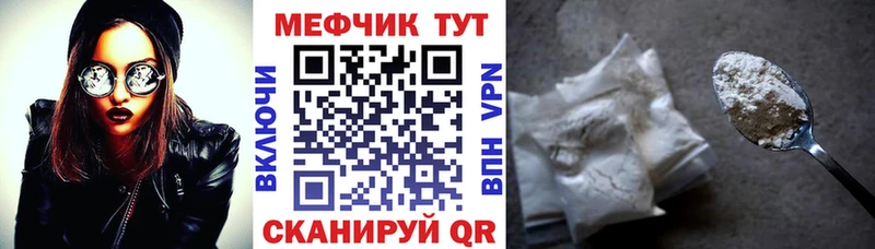 Мефедрон кристаллы  Белая Калитва 