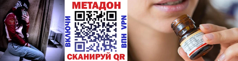 купить наркотик Белая Калитва OMG ССЫЛКА Метадон мёд